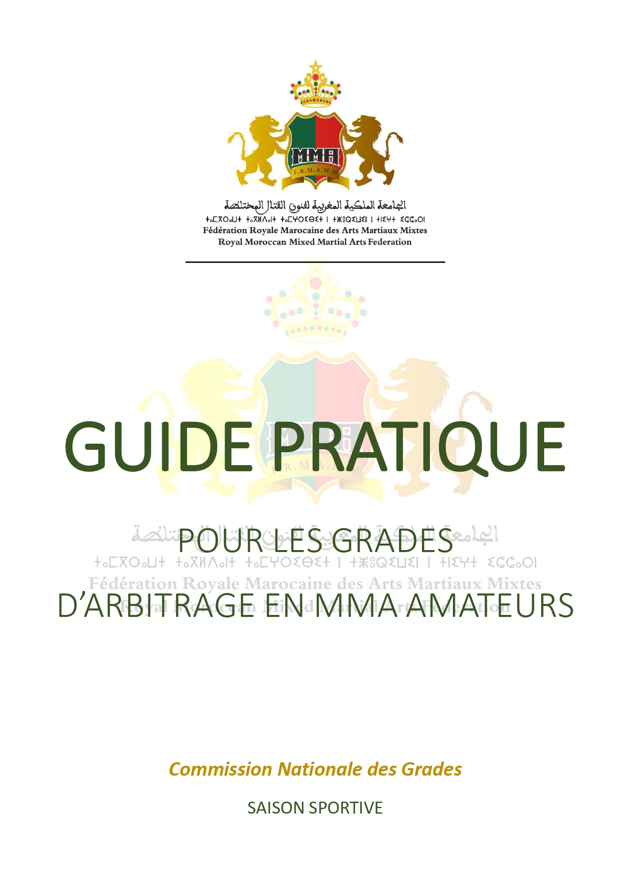 guide_pic1
