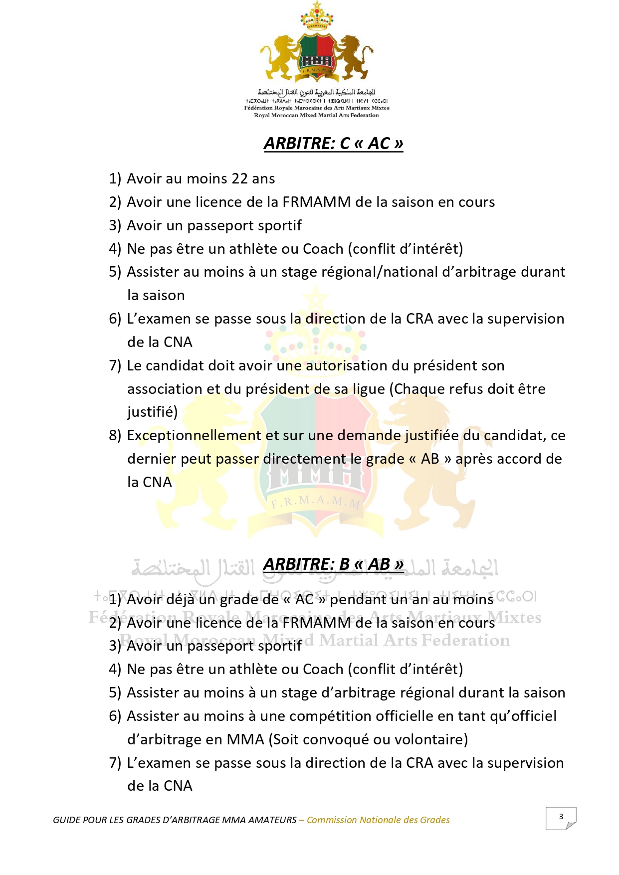 guide_pic3
